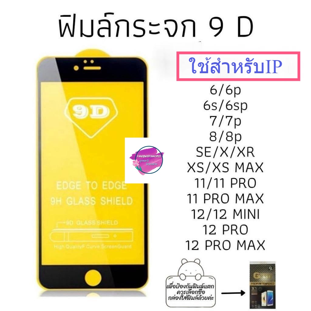 --Glass Film Cho IP Kính Cường Lực Full Keo Model 9D IP-9D