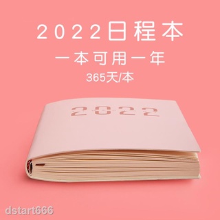 🔥🔥 sổ tay ghi kế hoạch 365 ngày 2022 bằng da mềm đơn giản đa ứng dụng