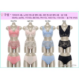 Set Bra Hàn 1 áo 2 quần B073