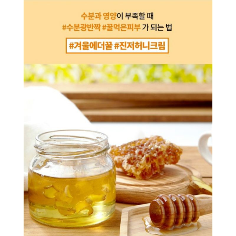 [Innisfree] 이니스프리 진저허니 크림 KEM BỔ SUNG DƯỠNG CHẤT NUÔI TẾ BÀO DA , CẤP ẨM , ĐÀN HỒI DA TINH CHẤT MẬT ONG