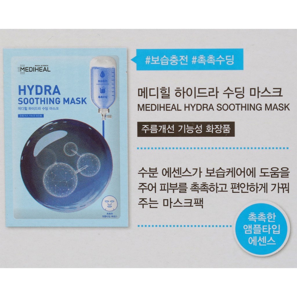 Combo 10 Mặt Nạ Cấp Ẩm Chuyên Sâu Giúp Da Căng Mịn Mediheal Hydra Soothing Mask 20ml x 10