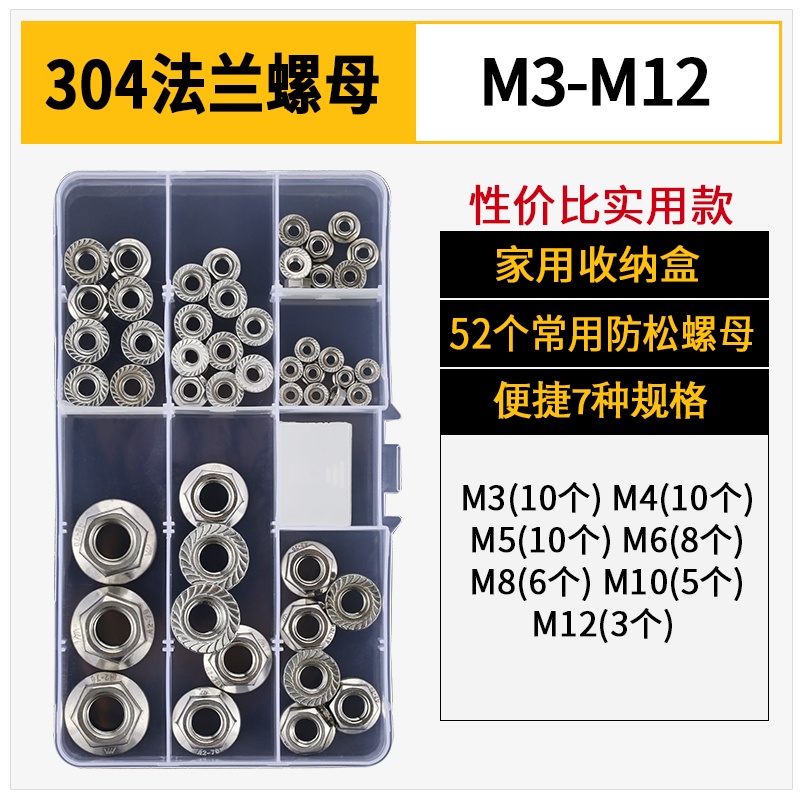 Set Đai Ốc Lục Giác Bằng Thép Không Gỉ 304 192 Cái DIN6923 M3M4M5M6M8M10M12