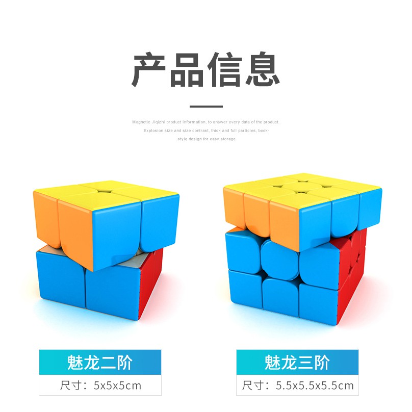 🔥Hot🔥 Combo 2 Khối Rubik 2x2 + 3x3 Đồ Chơi Xếp Hình Thông Minh. Ribic 2 3 Tầng Xoay Trơn