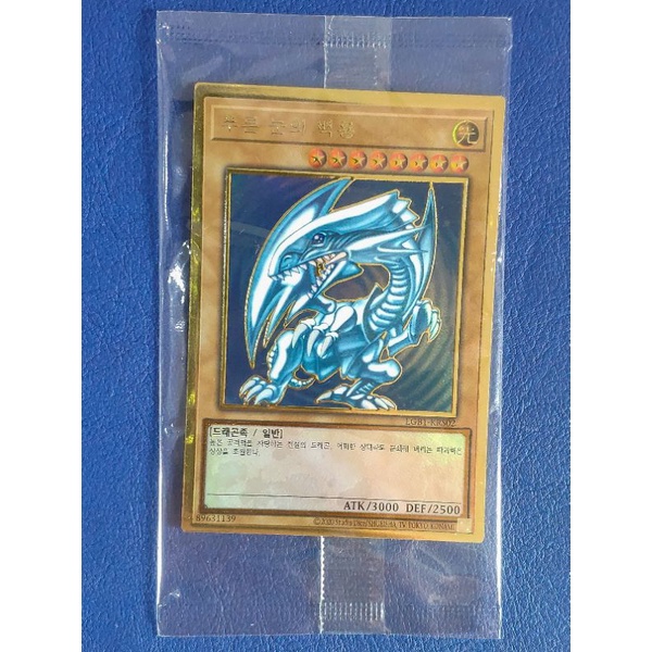 Bài yugioh Rồng Trắng Mắt Xanh - Blue-Eyes White Dragon Premium GR