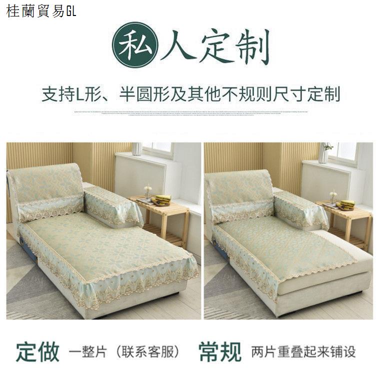 Quaker Thảm Lót Ghế Sofa Đan Mây Chất Lụa Lạnh Phù Hợp Với Mùa Hè