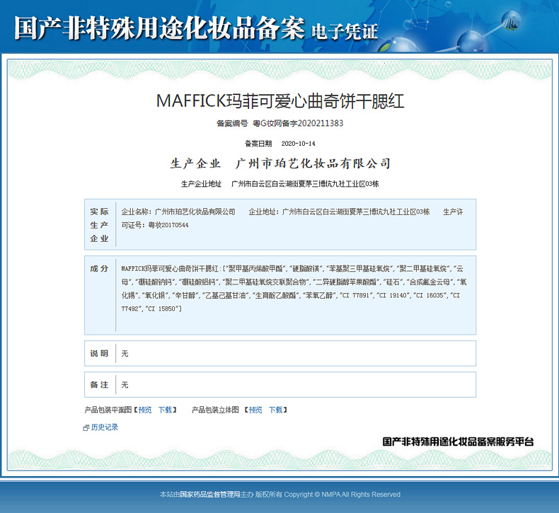 (Hàng Mới Về) Phấn Má Hồng Đơn Sắc Trang Điểm Tự Nhiên Lâu Trôi | BigBuy360 - bigbuy360.vn