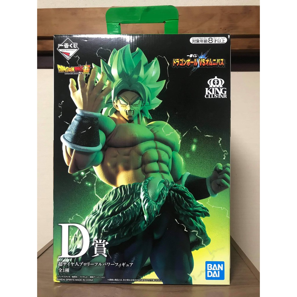 Mô hình chính hãng BAN DAI DRAGON BALL new full box Broly full power