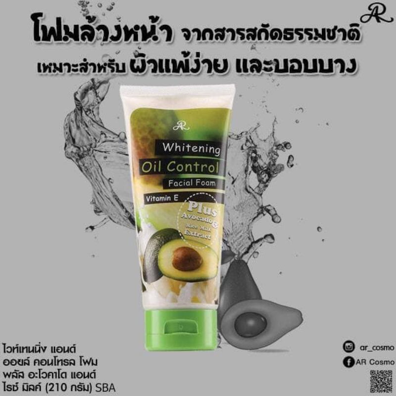 Sữa rửa mặt bơ Aron Whitening Oil Control Thái Lan
