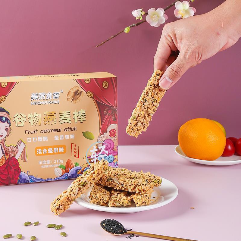 [Mã 154FMCGSALE giảm 8% đơn 500K] Thanh Ngũ Cốc Ăn Kiêng Cung Cấp Năng Lượng, Thanh Dinh Dưỡng Meizhoushike
