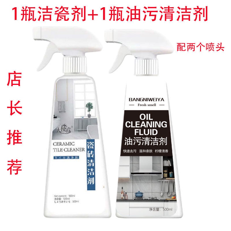 [Giá trị] Bộ vệ sinh môi trường gia đình nhà bếp Phòng tắm làm sạch Khử mùi không khí trong