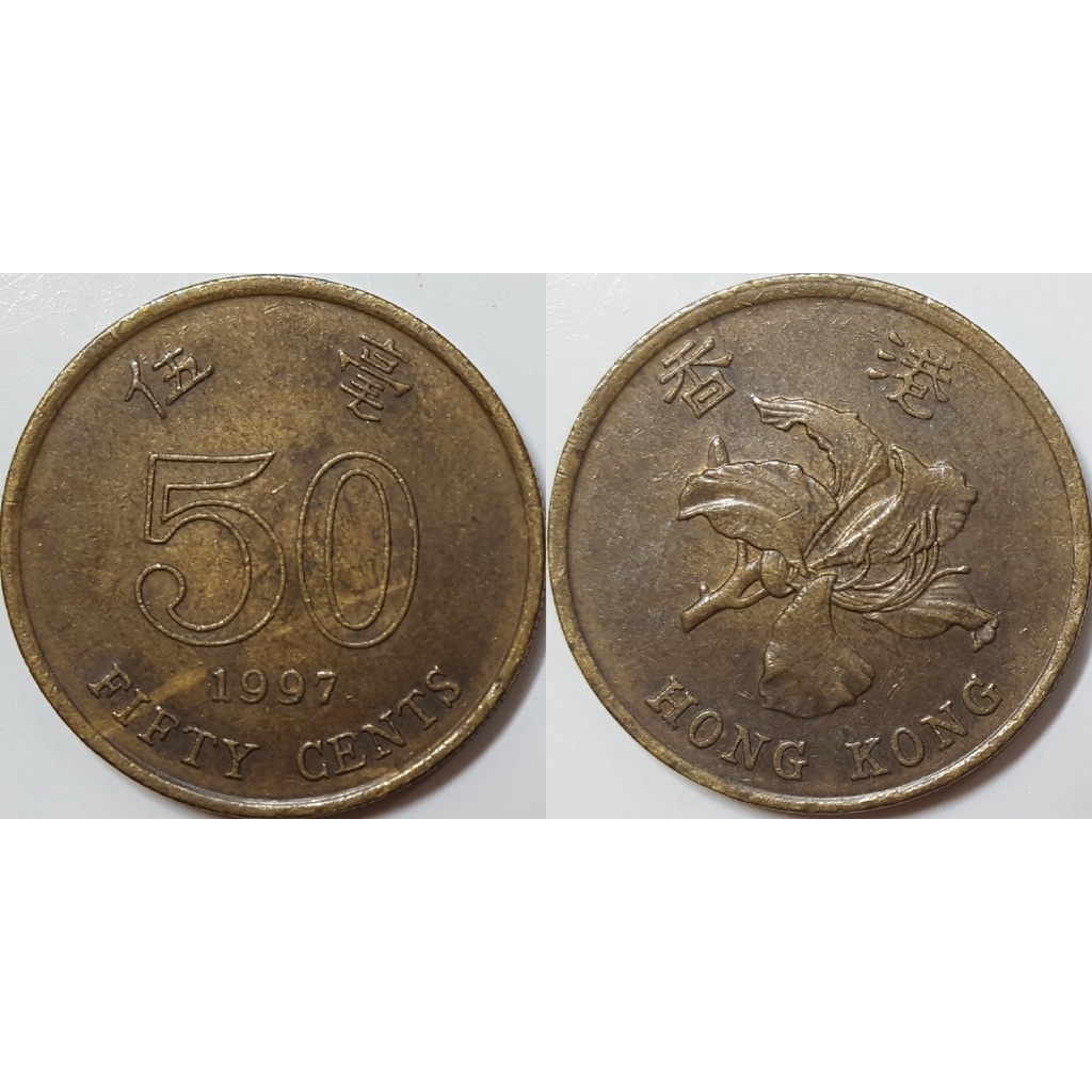 Đồng xu 50 Cents Hong Kong 1993-Nay