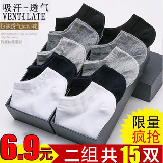 Vớ cổ thấp khử mùi thời trang dành cho nam
