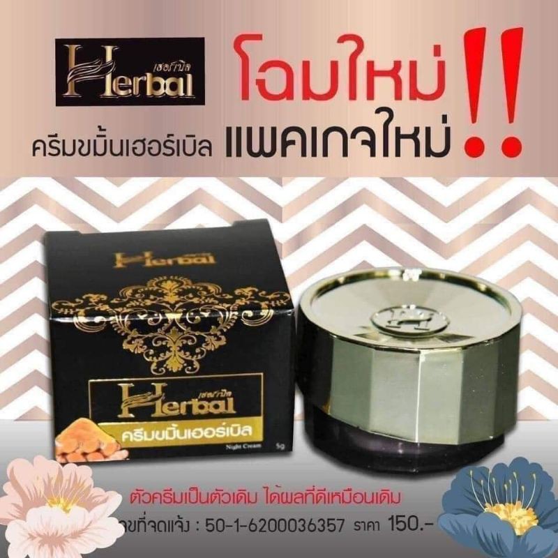 Kem nghệ Herbal thâm mụn dưỡng trắng da Thái lan