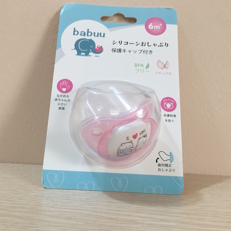 Ty ngậm chống vẩu Babuu cho bé từ 0 - 6 tháng - Hàng nhập khẩu Nhật Bản chính hãng