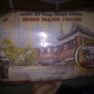 Minh Mạng thang