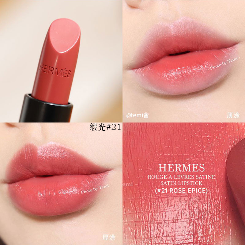 Son Môi dưỡng ẩm Hermes màu 75/85/64/33/66 bản mẫu thử 1.2g