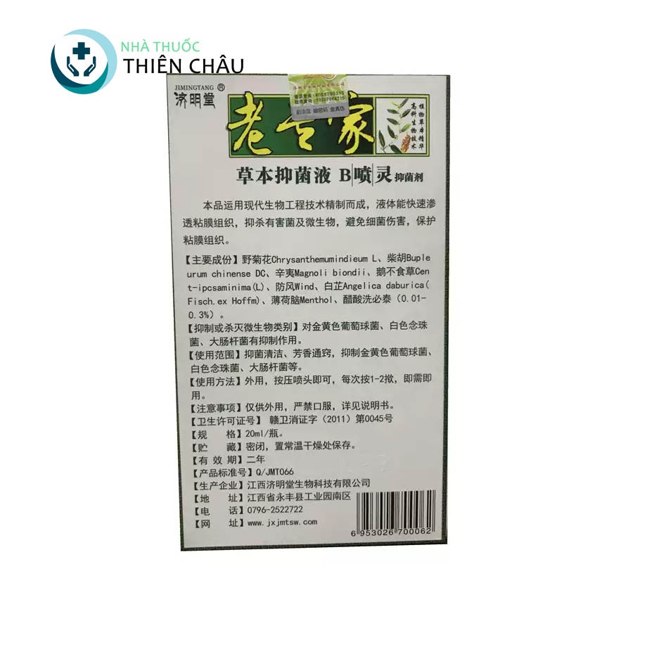 Xịt viêm xoang thảo dược, viêm mũi dị ứng, sổ mũi, nghẹt mũi JIMINGTANG