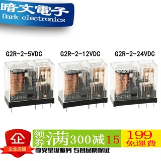 Rơle g2r-2-5v g2r-2-12v g2r-2-24v 5 / 12 / 24v omron rơle 5a