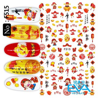 Miếng Dán Móng Tay 3D Nail Sticker Tráng Trí Hoạ Tiết Tết Đón Xuân F515
