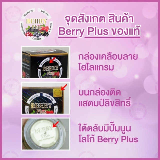 KEM 4K BERRY PLUS THÁI LAN CHÍNH HANG (Kem trái cây)