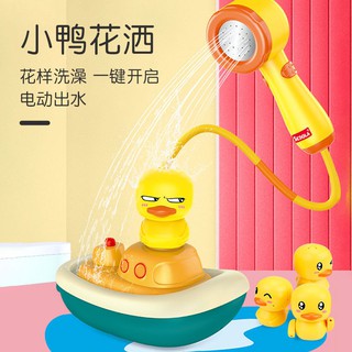 [hàng lớn] Douyin cùng loại đồ chơi con vịt nhỏ màu vàng sen tắm cho bé nước tắm vòi phun nước điện con vịt nhỏ