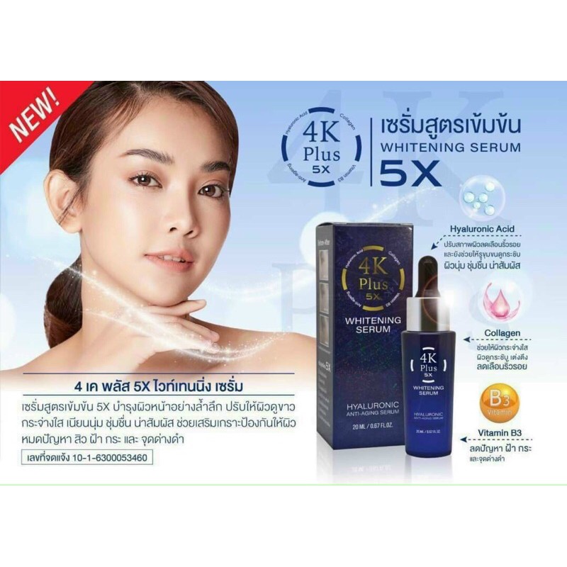 SERUM 4k PLUSS DƯỠNG DA 20ML THÁI LAN