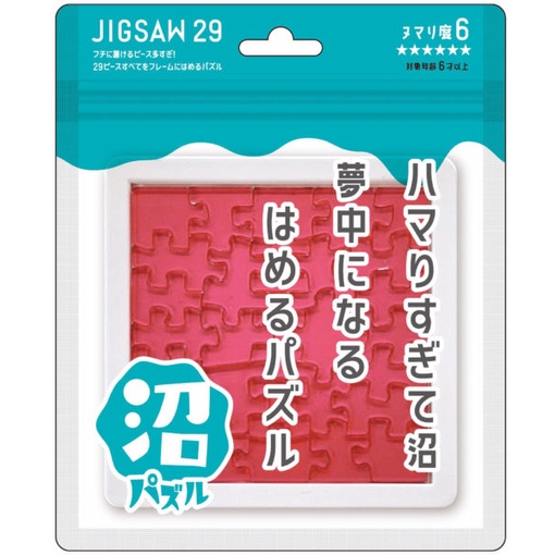 Đồ chơi xếp hình puzzle Jigsaw 19, Jigsaw 29 Hanayama