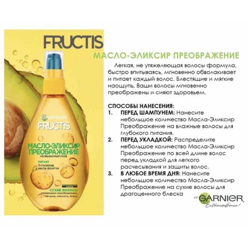 Tinh Dầu Dưỡng Tóc Garnier Fructis – Oil 150ml - Siêu Phục Hồi Tóc Hư Tổn - Không Dính Bết - Hàng Nga