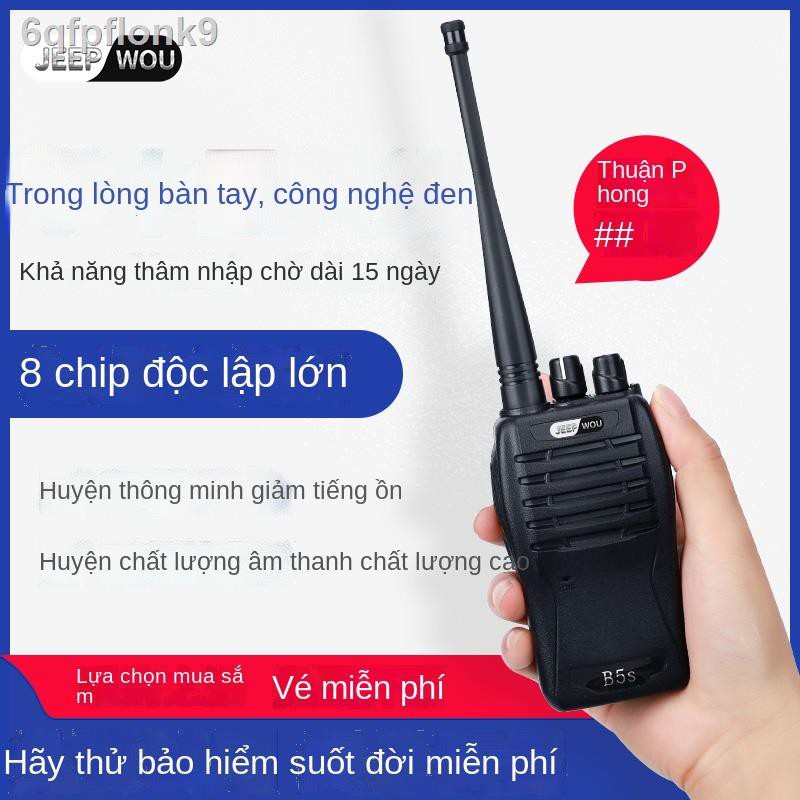 (Date mới)Máy bộ đàm cầm tay công suất cao ngoài trời khách sạn khách sạn trạm xây dựng công trường máy bộ đàm không dây