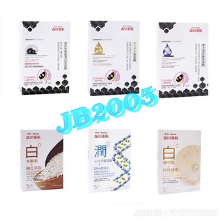 (Bản Đài) Mặt nạ Dr. Morita (Ngọc trai đen, Collagen, Hyaluronic, ngọc trai trắng, gạo trắng, phục hồi)