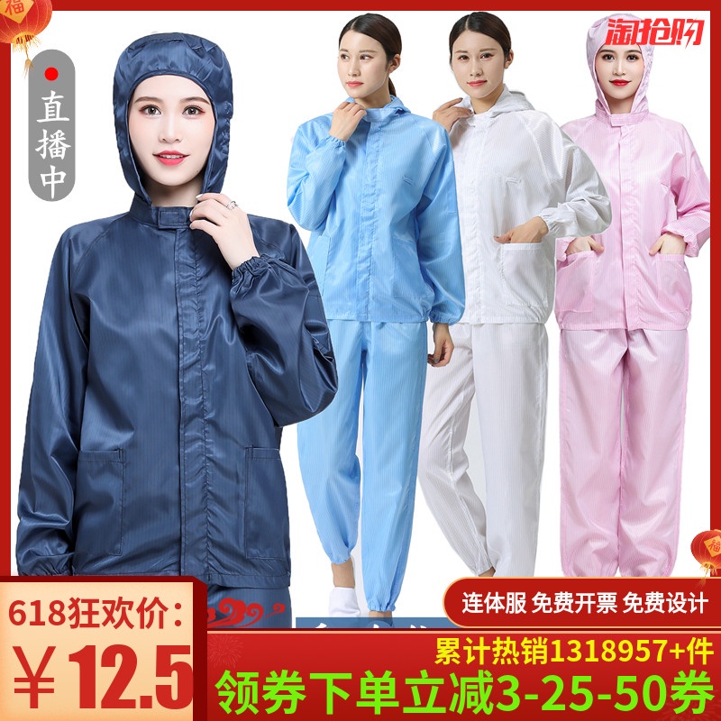 công ty chống tĩnh điện Mũ, bộ quần áo xẻ tà , quần áo không bụi, xưởng một mảnh, phun sơn màu xanh lam sạch sẽ, áo và q