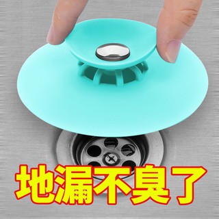 Đa Năng Bồn Rửa Cắm Khử Mùi Chống Côn Trùng Thoát Lỗ Cắm Chậu Rửa Cắm Báo Chí Bounce Chống Rò Rỉ Nắp Thoát Nước Cắm Báo Chí Chặn Nước Sàn