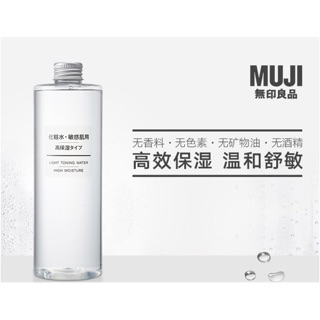 Sale 30% Nước xịt khoáng Muji
