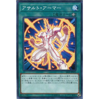 Lá bài thẻ bài yugioh sr09-jp025 - assault armor