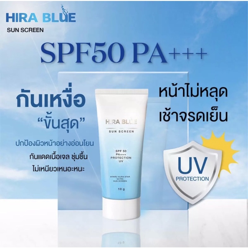 🇹🇭🇹🇭HIRA BLUE SUN CREAM:Kem chống nắng max chỉ số SPF50+++PA | BigBuy360 - bigbuy360.vn