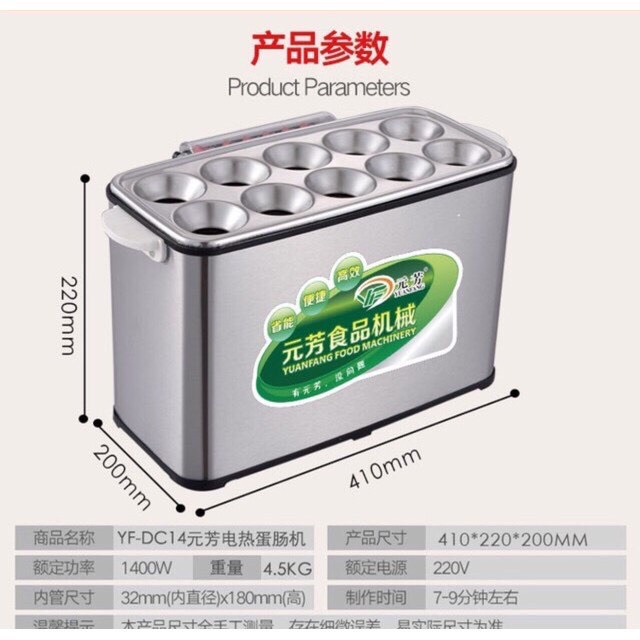 Máy làm trứng cuộn xúc xích