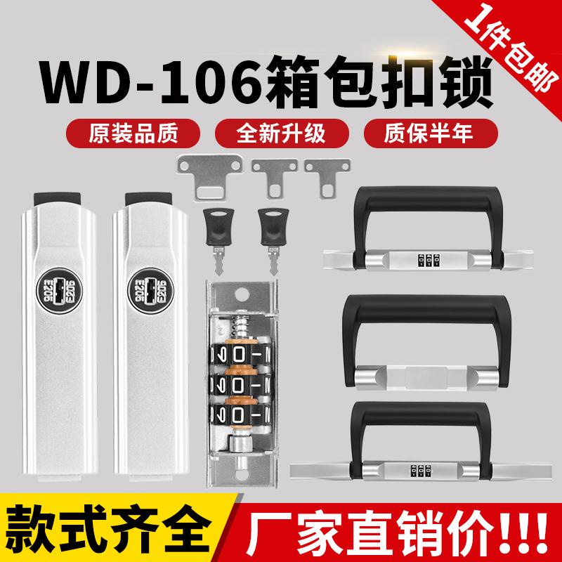 Ổ Khóa Mật Mã WD106 Khung Nhôm Chuyên Dụng Cho Vali Du Lịch