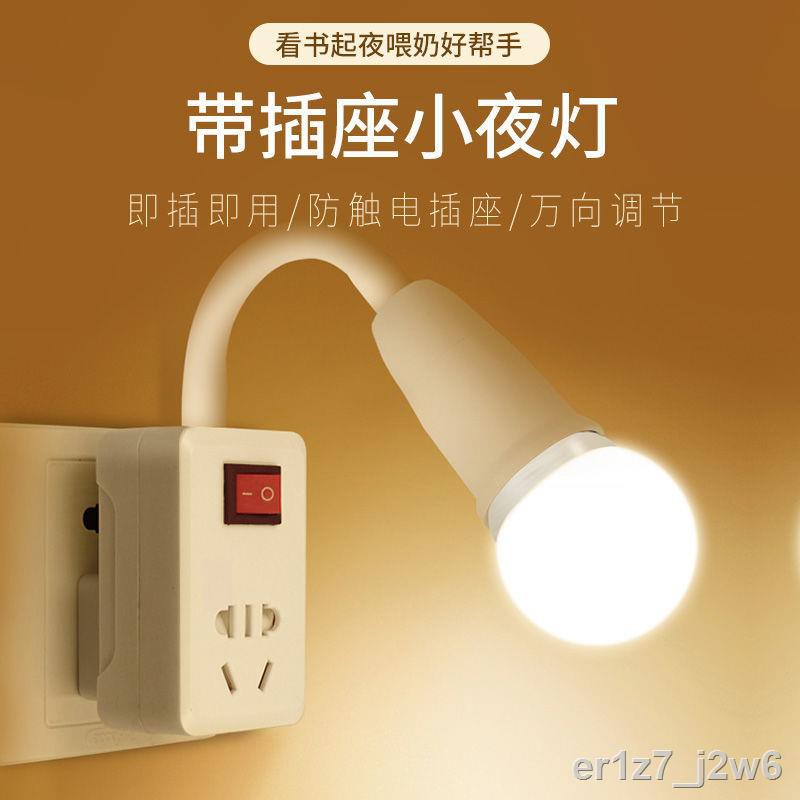 Loại ổ cắm tiết kiệm điện LED có công tắc bóng đèn ngủ siêu sáng gắn tường đầu giường phòng Chiếu môi trườngI