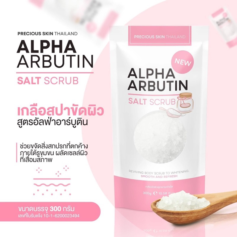 🧂  Muối Tắm Trắng Mịn Da Alpha Arbutin  Thái Lan 🇹🇭