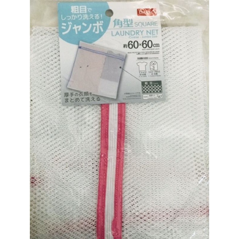 Túi lưới giặt quần áo 60x60cm Daiso Japan C029-120 hàng Nhật