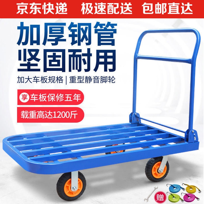 bánh xe đa năng 6 inch 8 inch với phanh cao su> Xe kéo đẩy ống thép phẳng gấp pallet rơ moóc nhẹ bốn bánh gia đình <