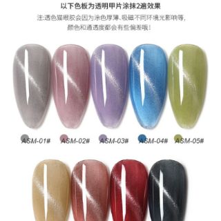 Sơn gel As chai đỏ mắt mèo mã ASM