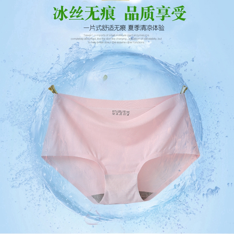 Quần lót nữ không đường may chất liệu thông thoáng