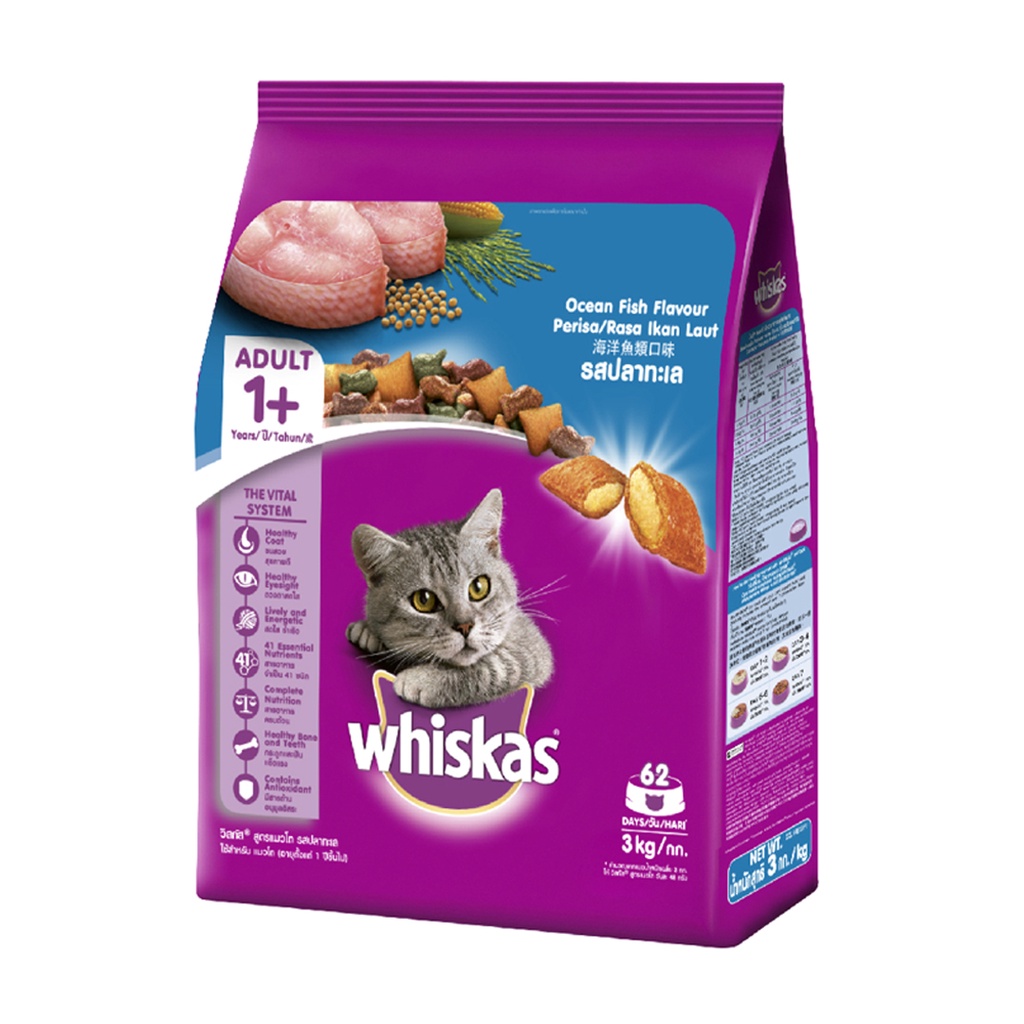 WHISKAS® Thức ăn cho mèo lớn dạng hạt vị cá biển 3kg (1 túi)