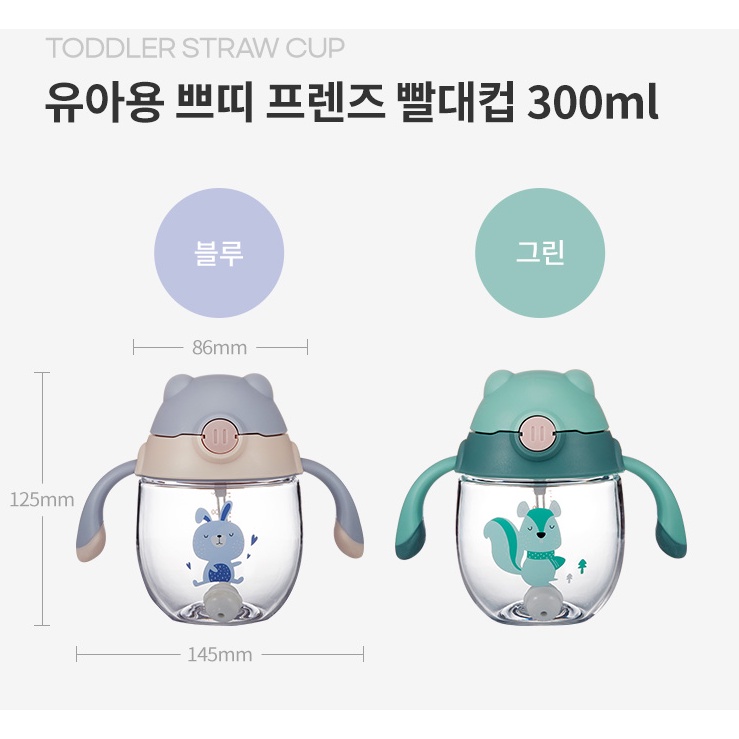 [LocknLock] Cốc Rơm 300ml Cho Trẻ Em ABF790