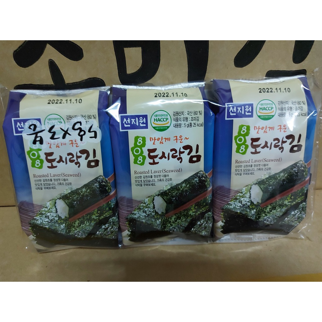 Rong biển lá ăn Liền Hàn Quốc - 1 lốc 3 gói