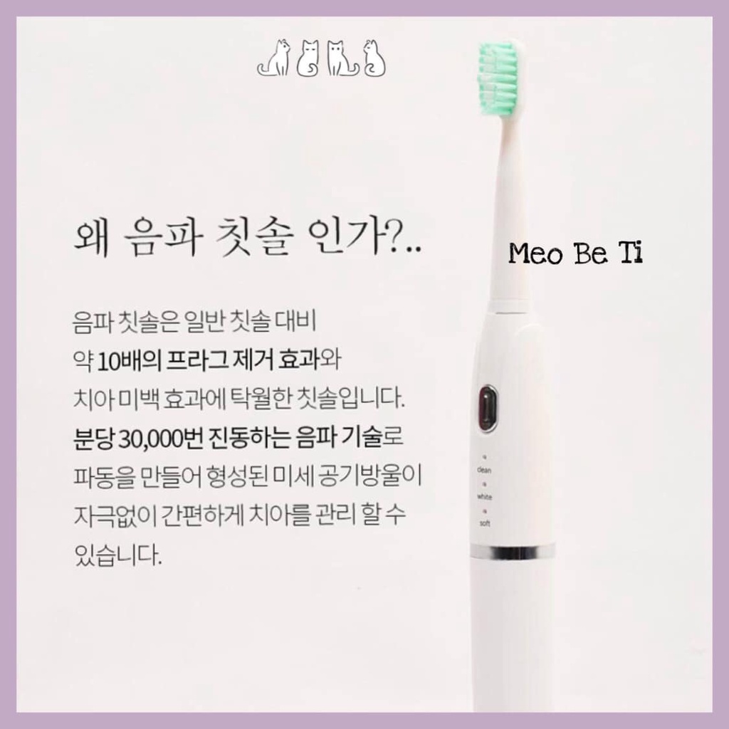 Bàn chải điện nội địa Hàn Sonic Electric Toothbrush  NAOTECH