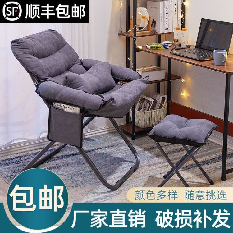 Ghế máy tính tựa lưng nhà đại học ký túc xá ghế lười văn phòng ghế sofa thư giãn và thoải mái ghế chơi game ghế xếp