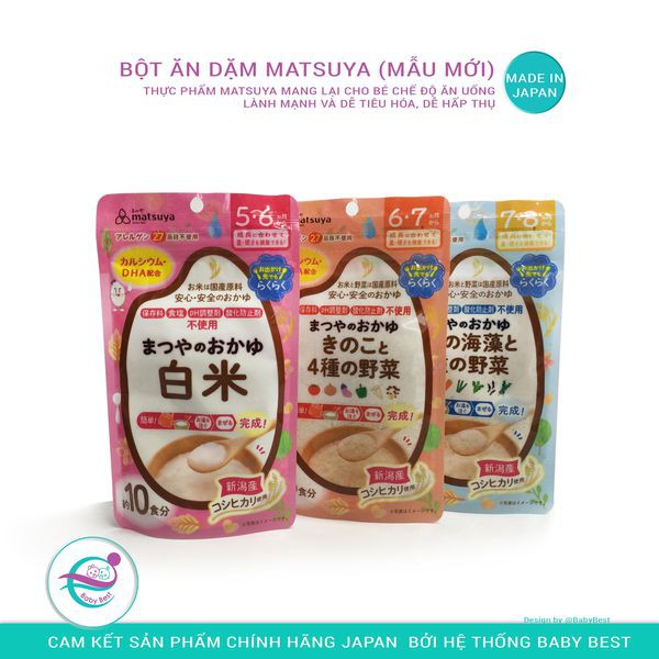 Bột ăn dặm matsuya mẫu mới - ảnh sản phẩm 1