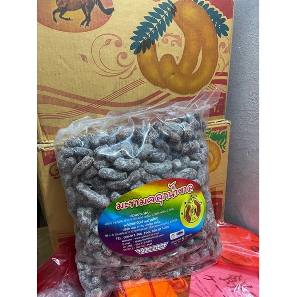 Combo 5ký me thái đường date mới kèm tặng